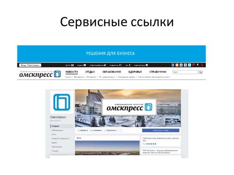 Типы гиперссылок и их особенности