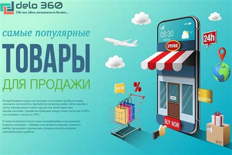 Товары для перепродажи, чтобы заработать приятную сумму