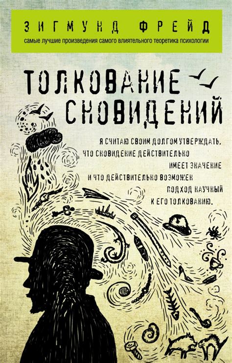 Толкование сновидений: анализ снов об отдаче хлеба