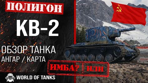 Топ-советы по использованию оленемера в World of Tanks