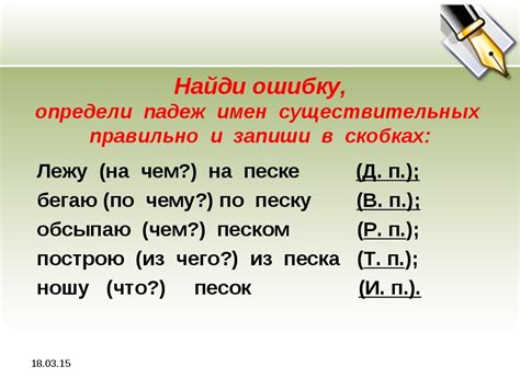 Традиционные подходы к определению падежей