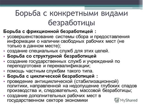 Традиционные способы борьбы