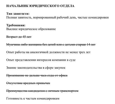 Требования к квалификации при приеме на работу работников из других стран