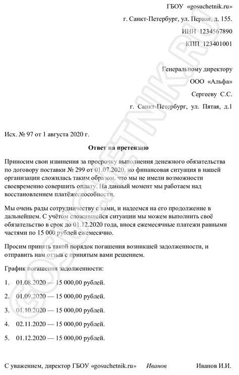 Требования к оформлению ответа на заявление: главные нормы и ценности