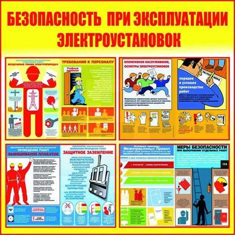 Требования к электропитанию и обеспечению безопасности при использовании шлагбаумов