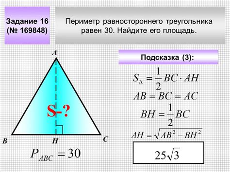 Тригонометрический метод нахождения высоты треугольника