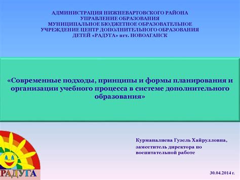 Трудности в организации учебного процесса