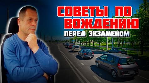 Трудности в самостоятельной подготовке к теоретическому экзамену в ГАИ