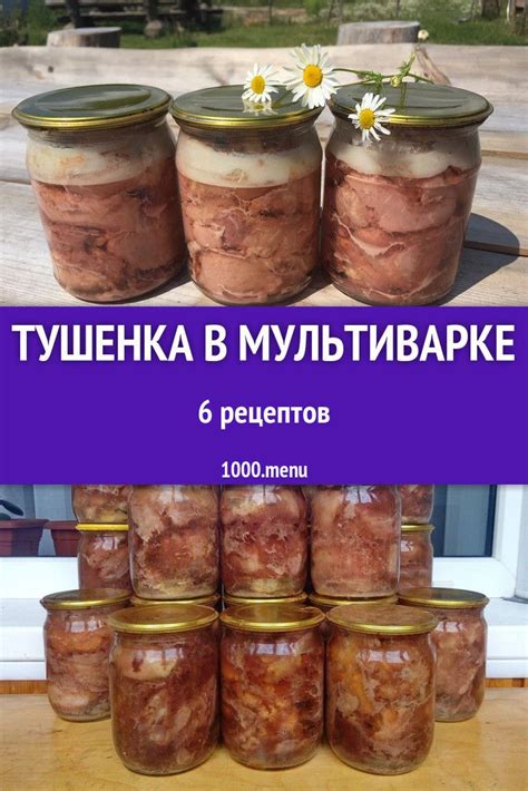 Тушенка в мультиварке или на плите: какой способ готовки выбрать?