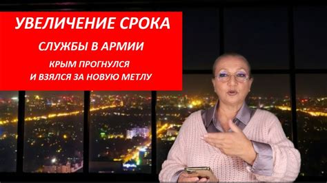 Увеличение срока заживления