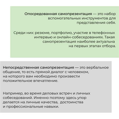 Увеличение шансов на собеседовании