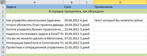 Увеличение эффективности работы с несколькими задачами одновременно