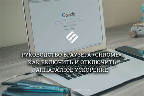 Увеличьте или уменьшите скорость с помощью кнопок