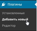 Удаление неиспользуемых кодов и плагинов для увеличения производительности