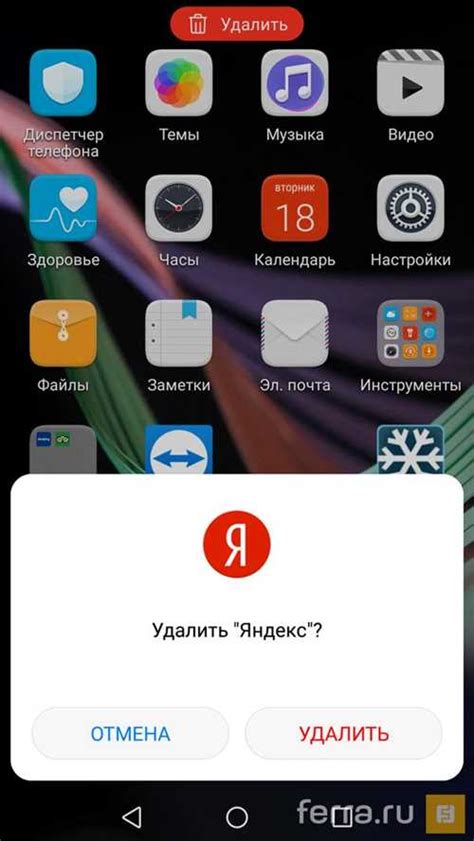 Удаление приложения на Android