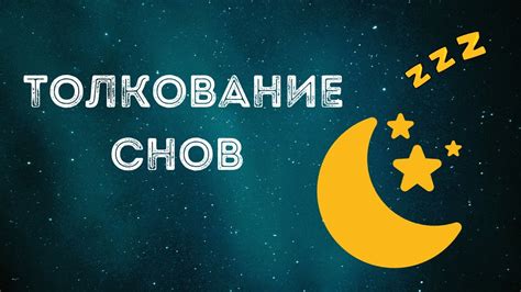 Удивительная сила: секретное истолкование образов снов о младенце в коляске