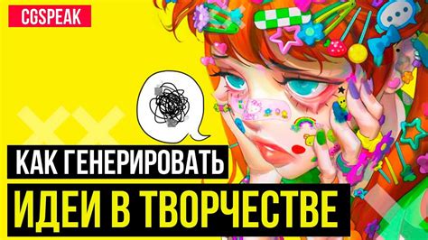 Удивительная сплоченность в творчестве