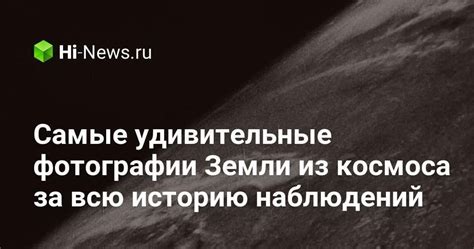 Удивительные результаты наблюдений