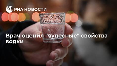 Удивительные свойства водки в уходе за ушибами