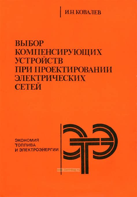 Удобство и организация при проектировании сетей