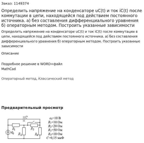 Узнайте напряжение на конденсаторе в ходе подготовки к ОГЭ