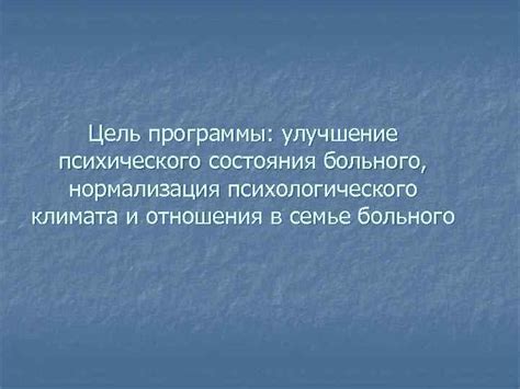 Улучшение психического состояния и настроения заключенных: забота о благополучии в СИЗО