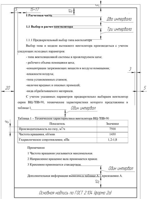 Улучшение эстетического вида документов