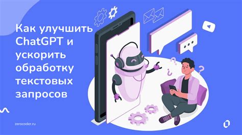 Улучшение эффективности обработки запросов на сервере росреестра