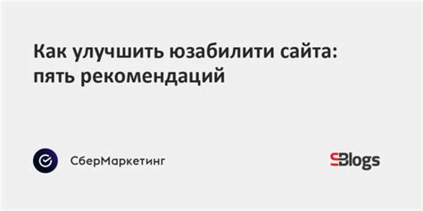 Улучшение юзабилити с помощью гиперссылок