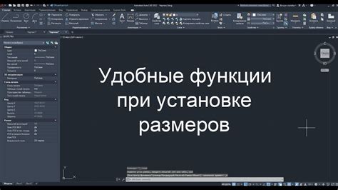 Уменьшение размеров объекта в AutoCAD при помощи функции STRETCH