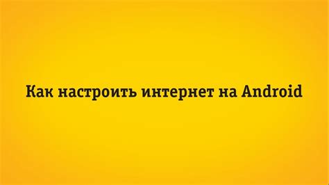 Уникальная специфика просмотра историй в приложении на смартфонах с операционной системой Android