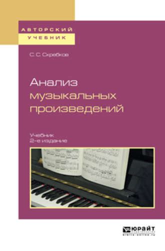 Уникальное решение для осуществления записи музыкальных произведений без использования стандартной аудиоаппаратуры