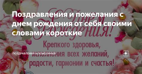 Уникальность выражения "Категорически поздравляю с днем рождения"