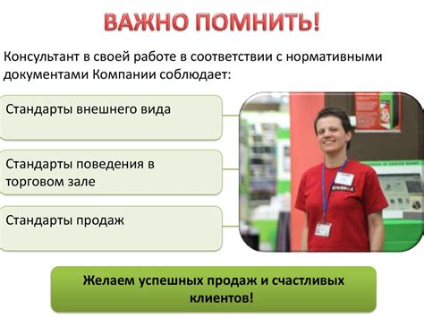 Уникальные преимущества работы в роли продавца в магазинах сети Магнит