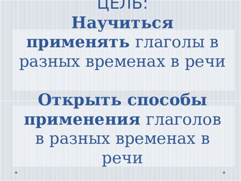 Употребление глагола "обидеть" в разных временах