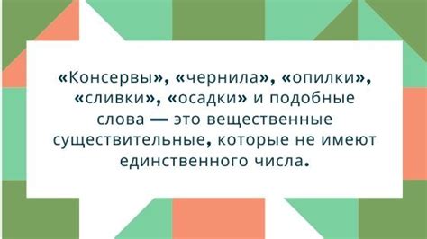 Употребление слова "консерва" в русском языке