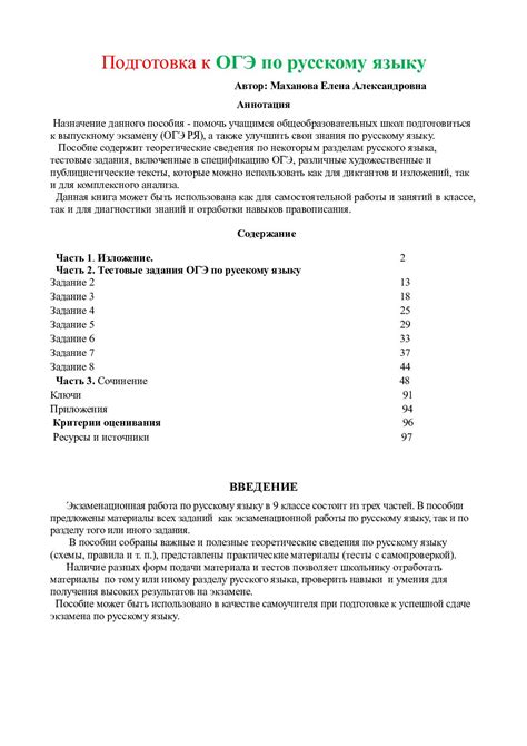 Употребление словосочетия "не за что" в разговорной речи