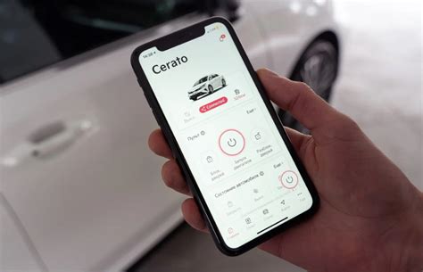 Управление автомобилем на расстоянии через мобильное приложение