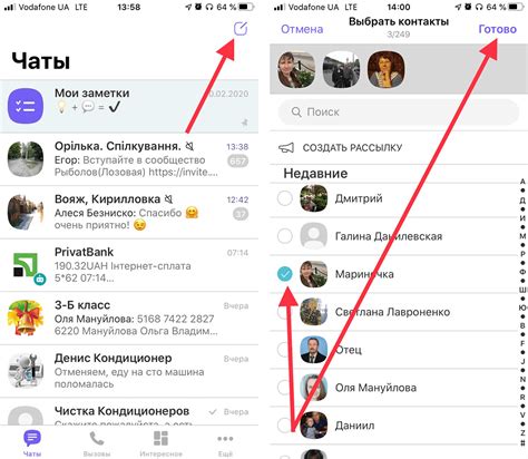 Управление контактами и группами в Viber на iPhone 11