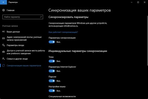 Управление обоями через облако для сохранения настроек