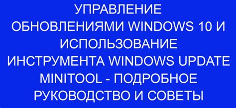 Управление установленными программами и обновлениями