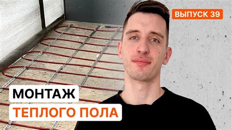 Упрощает процесс установки теплого пола