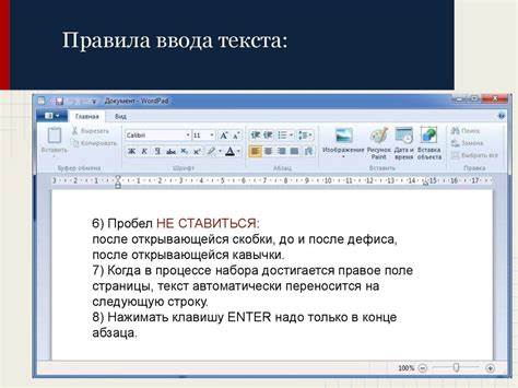 Упрощение ввода текста с использованием возможностей клавиатуры