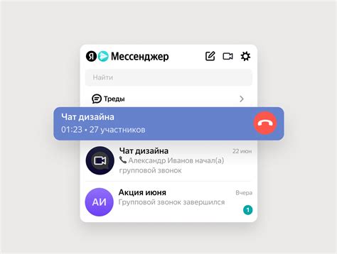 Упрощение общения в мессенджере