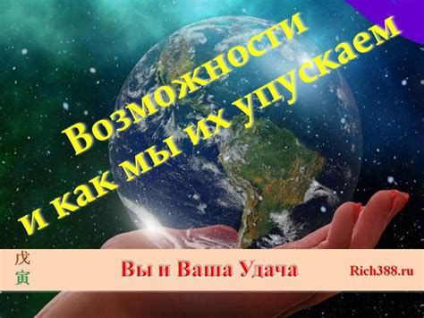 Упускаем новые возможности