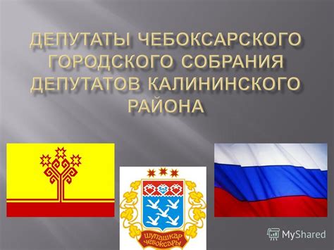 Уровень ответственности депутатов Избирательного собрания