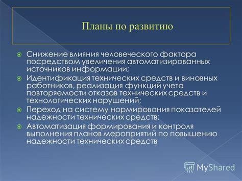 Уроки из прошлого: как бывшие проступки способствуют принятию верных решений