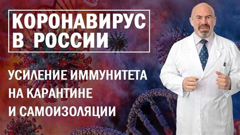 Усиление иммунитета