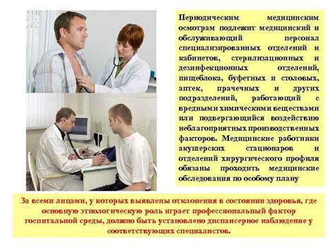 Условия посещения специализированных кабинетов в медицинских учреждениях по выходным дням