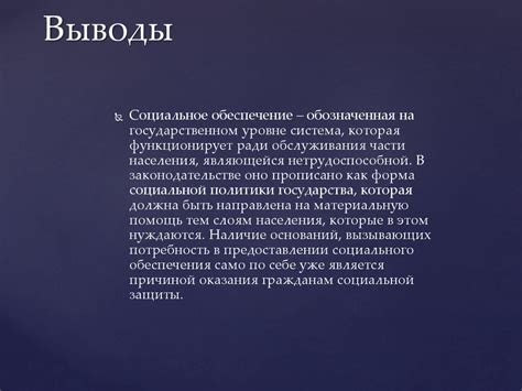 Услуги, предоставляемые учреждениями социальной защиты в Щукино